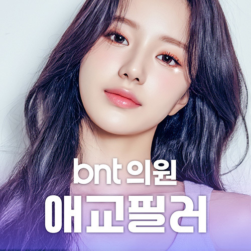 비앤티의원 부위별 캐뉼라 필러 시술