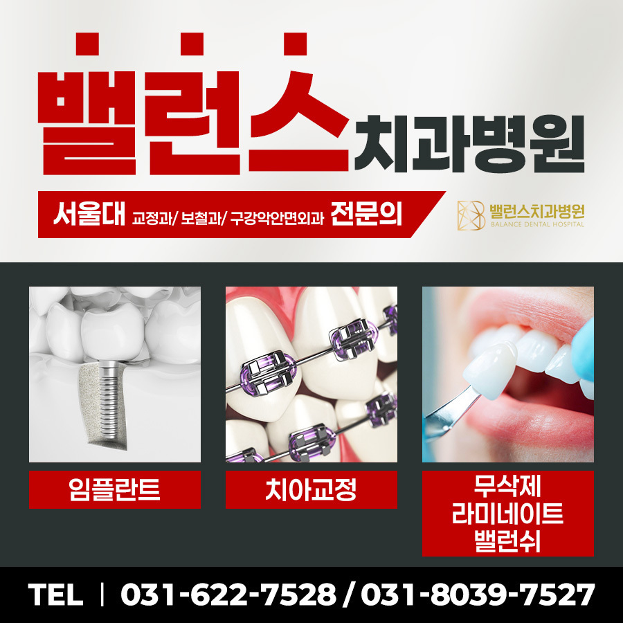 세렉 장비를 활용한 밸런스치과병원 원데이 보철 진료